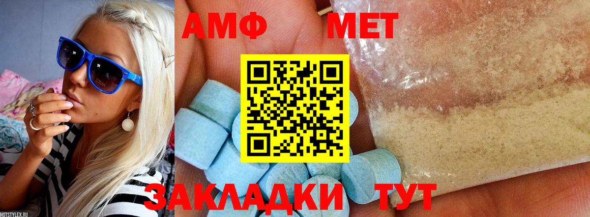 Amphetamine Розовый  АМФЕТАМИН  Одинцово  Вход с VPN 
