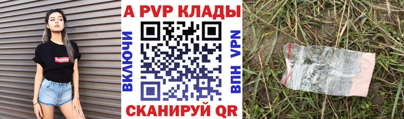Alfa_PVP кристаллы  darknet наркотические препараты  Одинцово 