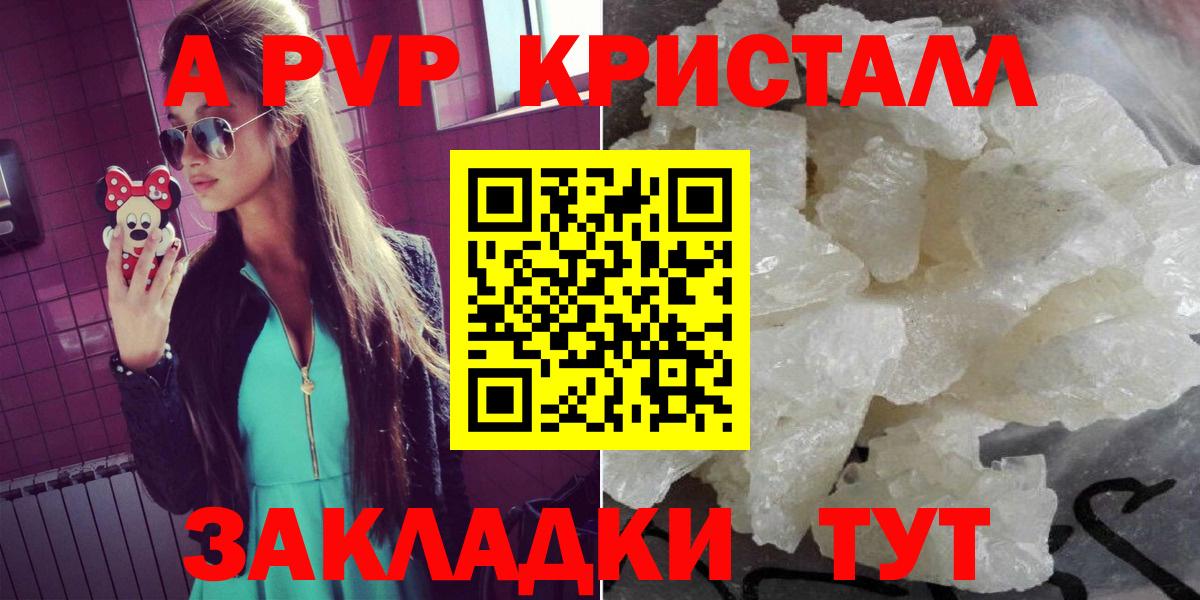 Alpha PVP мука  дарнет шоп  Alfa_PVP Crystall  Альфа ПВП СК КРИС  Alfa_PVP  Одинцово  Вход с VPN 