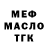 Метадон белоснежный Valentina Yushina