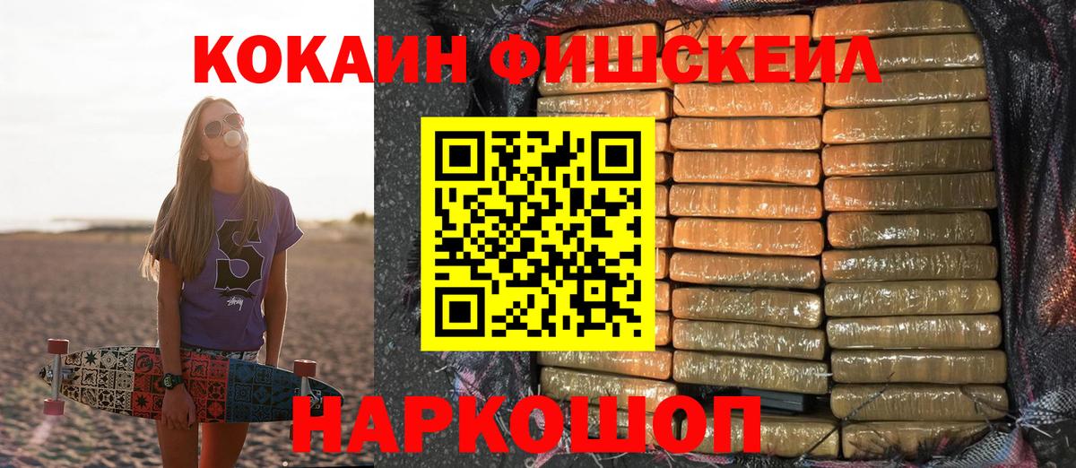COCAIN 97% Одинцово