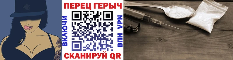 ГЕРОИН Heroin  блэк спрут маркетплейс  Одинцово  купить наркотик 