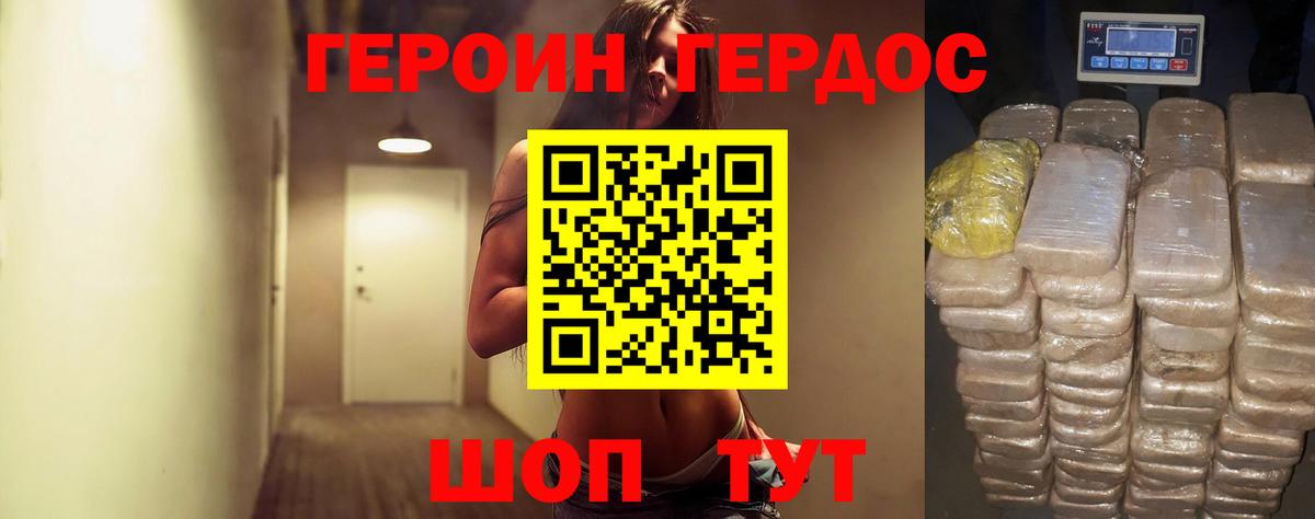Героин Афган  Вход с VPN  Одинцово 