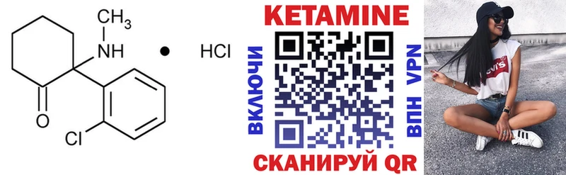Кетамин VHQ  закладка  Одинцово 
