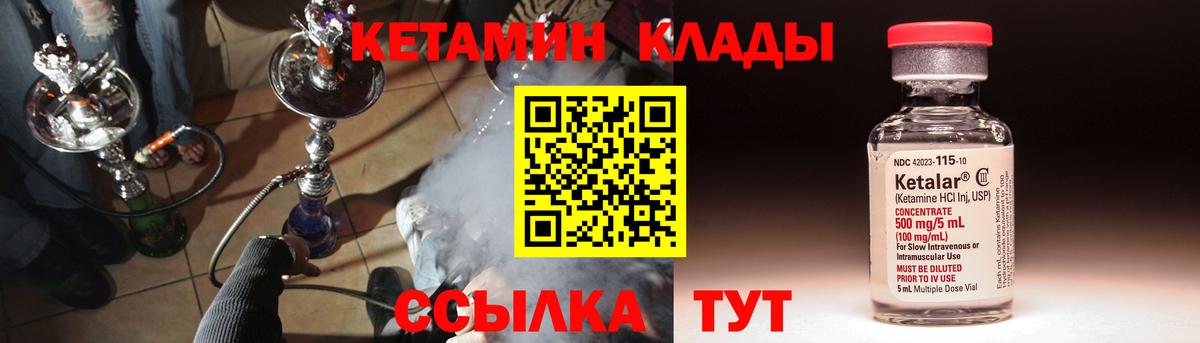 Одинцово  Кетамин ketamine  Вход с VPN  нарко площадка какой сайт  КЕТАМИН VHQ 