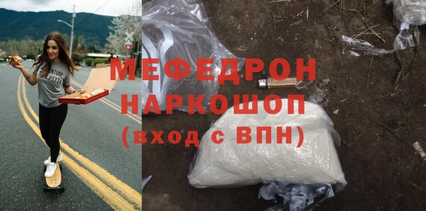 мескалин Мегион