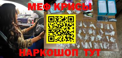 мефедрон мука Сланцы