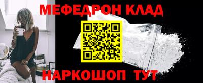 мефедрон мука Сланцы