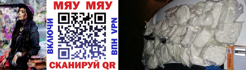 где продают   Одинцово  Мефедрон mephedrone 