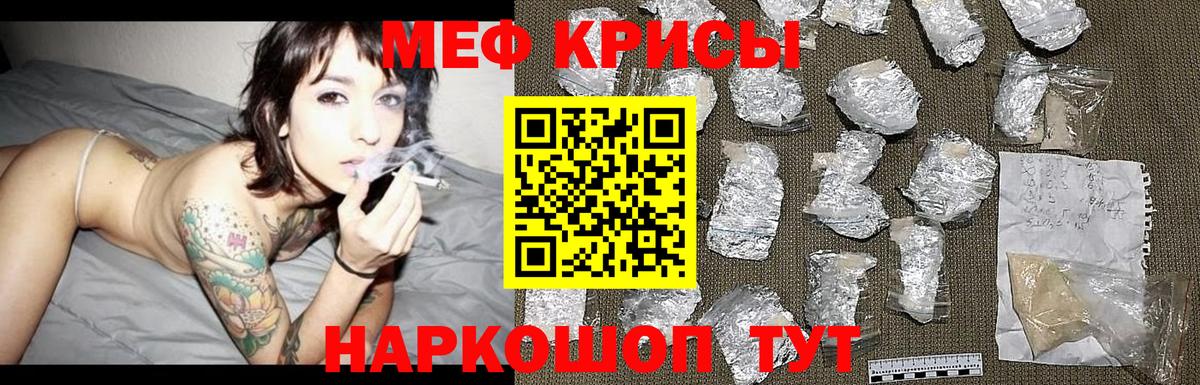 Мефедрон  Одинцово