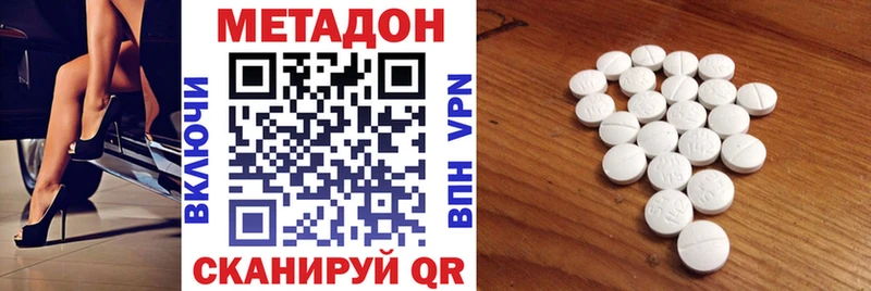 Метадон кристалл Одинцово