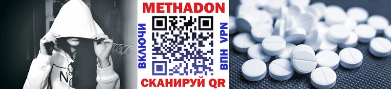 ОМГ ОМГ онион  Одинцово  Метадон methadone 