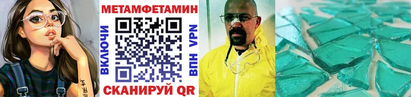 МЕТАМФЕТАМИН витя  мега как войти  Одинцово 