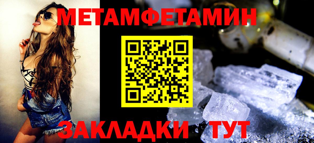 Первитин кристалл Одинцово