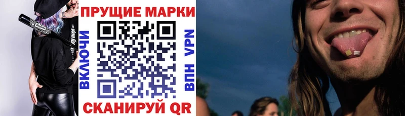 Марки 25I-NBOMe 1,5мг  Одинцово 
