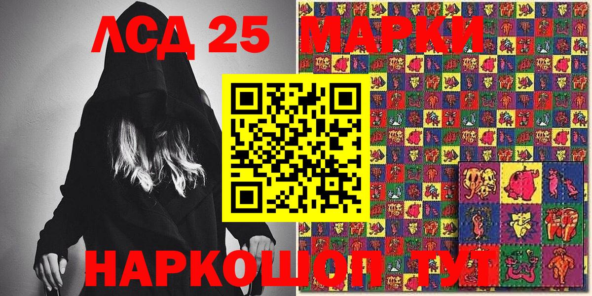 Наркотические марки 1,8мг  Наркотические марки  Одинцово  Вход с VPN 
