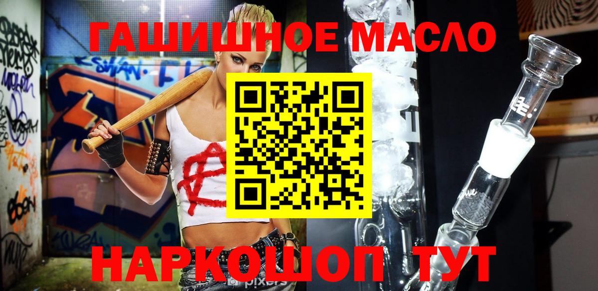 ТГК концентрат Одинцово