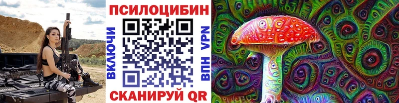 Псилоцибиновые грибы Psilocybe  блэк спрут рабочий сайт  Одинцово  купить наркотики цена 