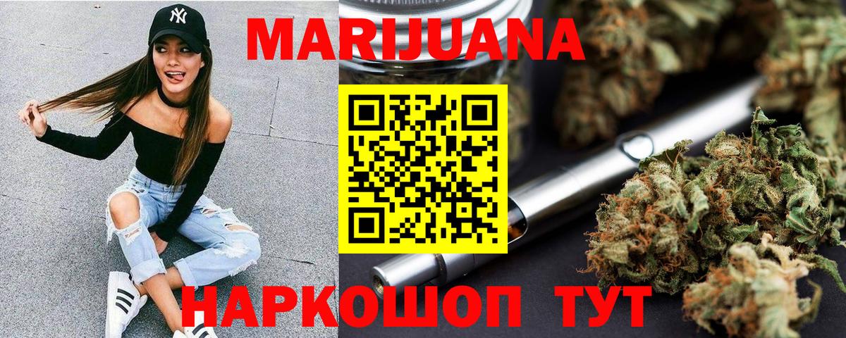 Марихуана OG Kush Одинцово